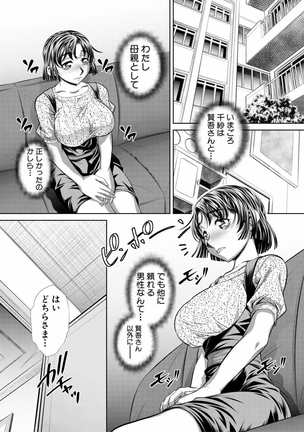 喘媚競姦 Page.151