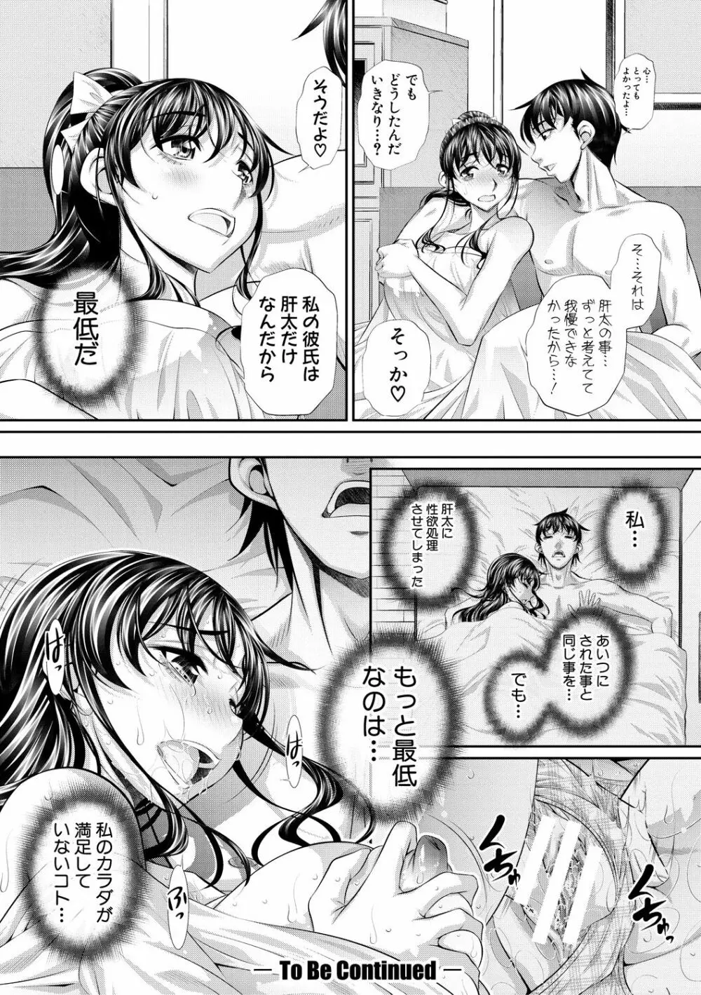 喘媚競姦 Page.58