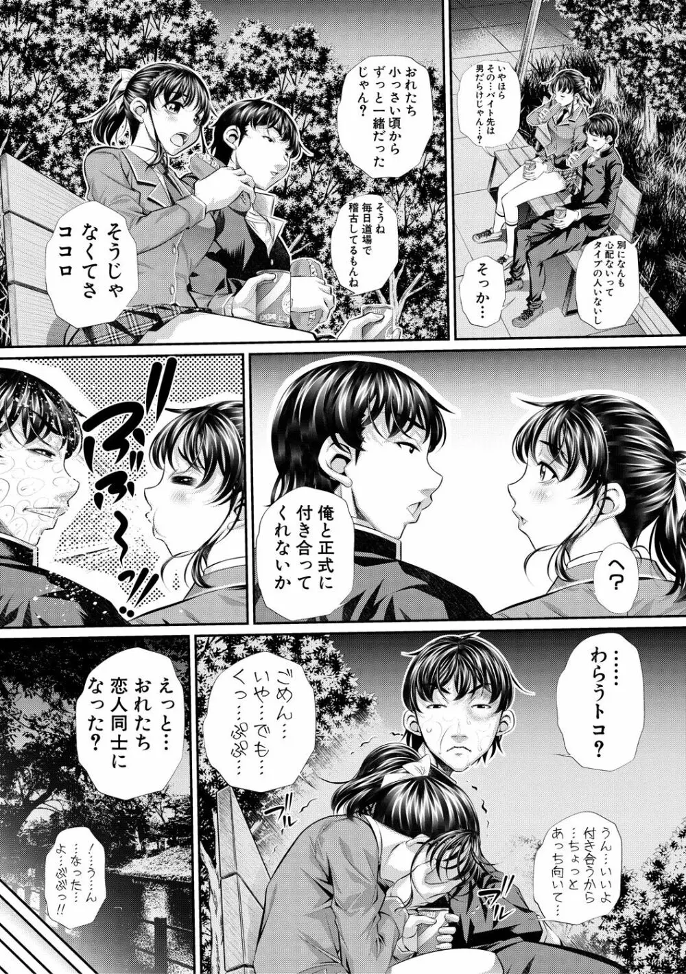 喘媚競姦 Page.6