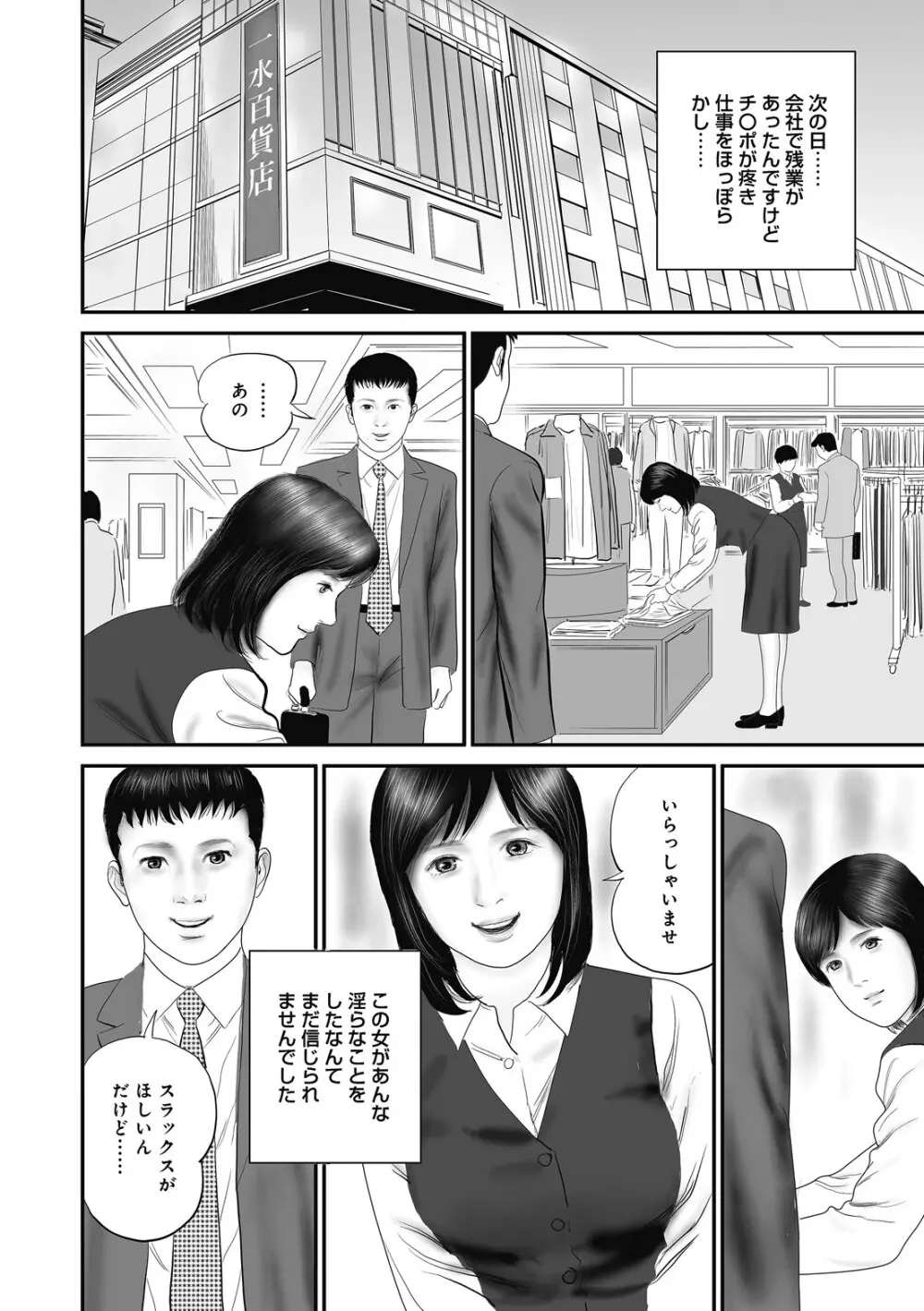 人妻・羞恥の快楽 Page.166