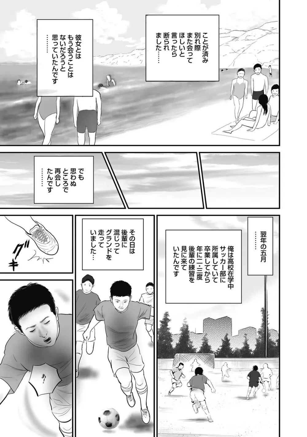 人妻・羞恥の快楽 Page.75