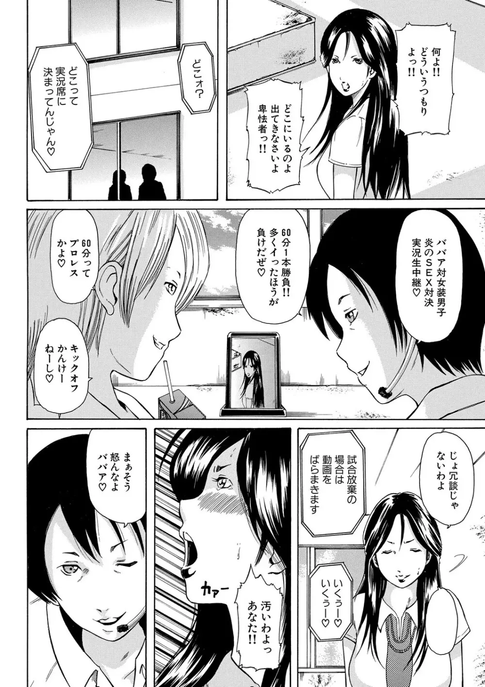 人妻落とし Page.133