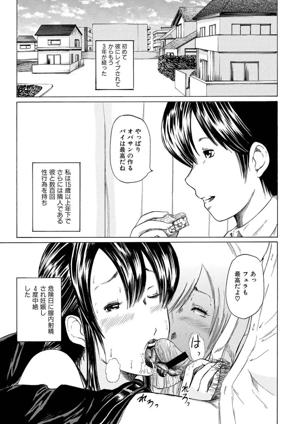 人妻落とし Page.34