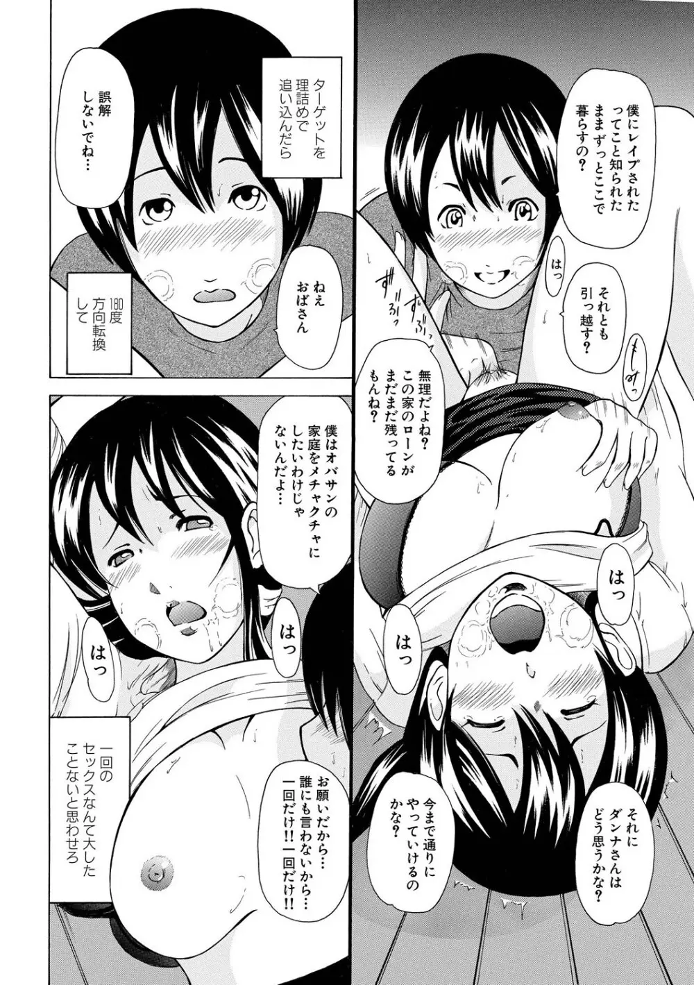 人妻落とし Page.9