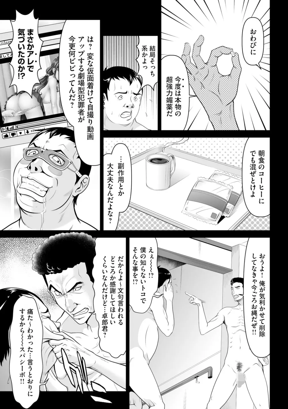 監獄コレクション Page.105