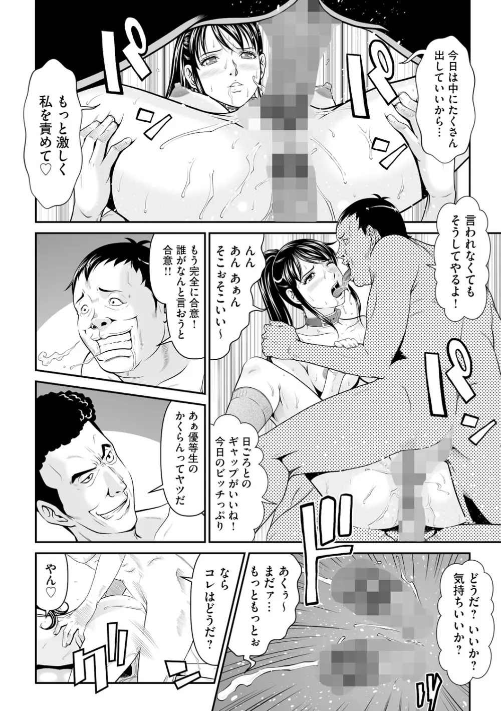 監獄コレクション Page.114