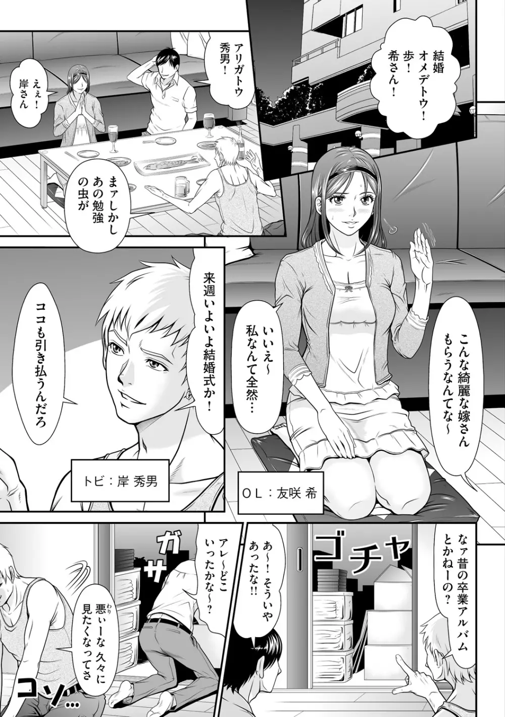 監獄コレクション Page.137