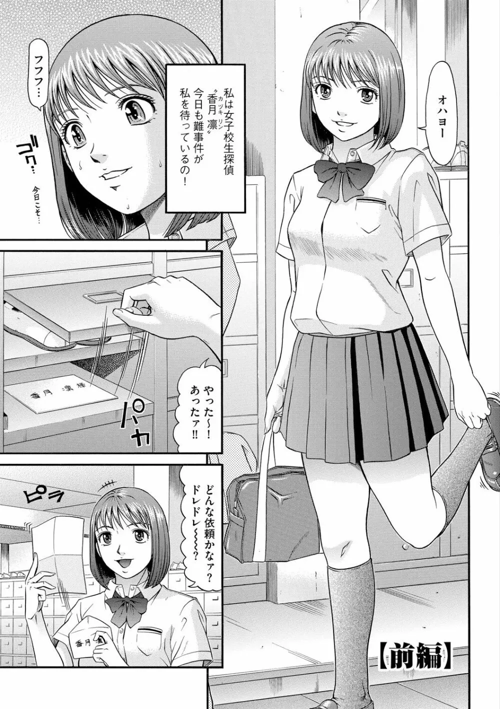 監獄コレクション Page.155