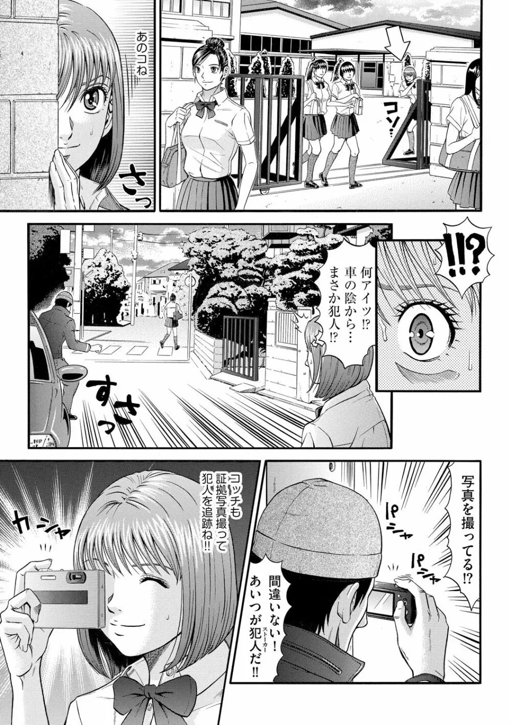 監獄コレクション Page.157