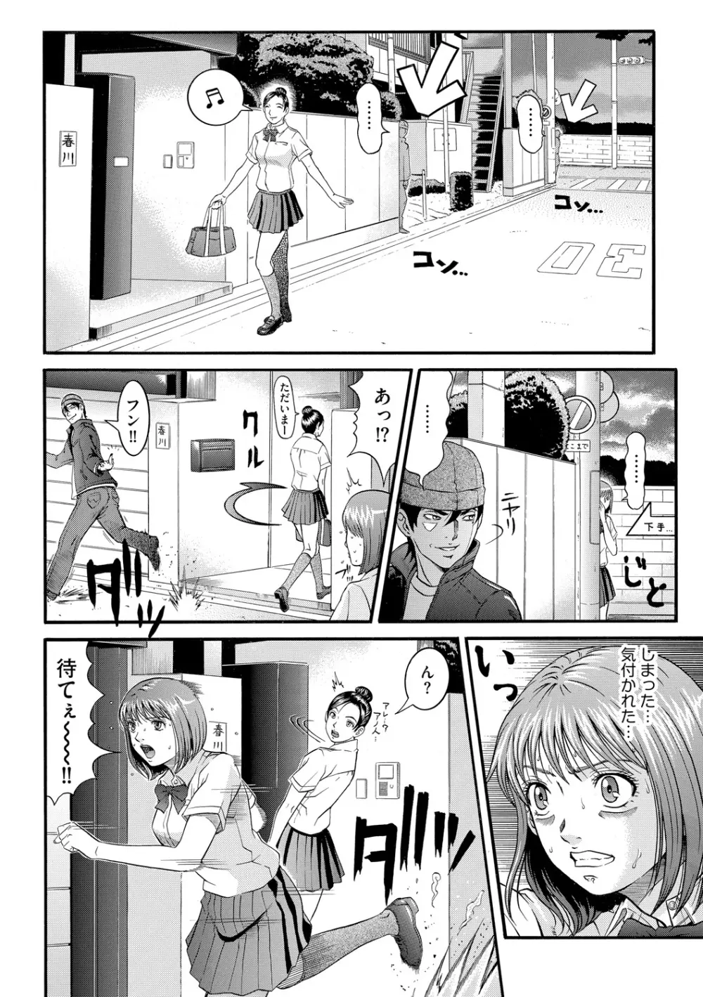 監獄コレクション Page.158