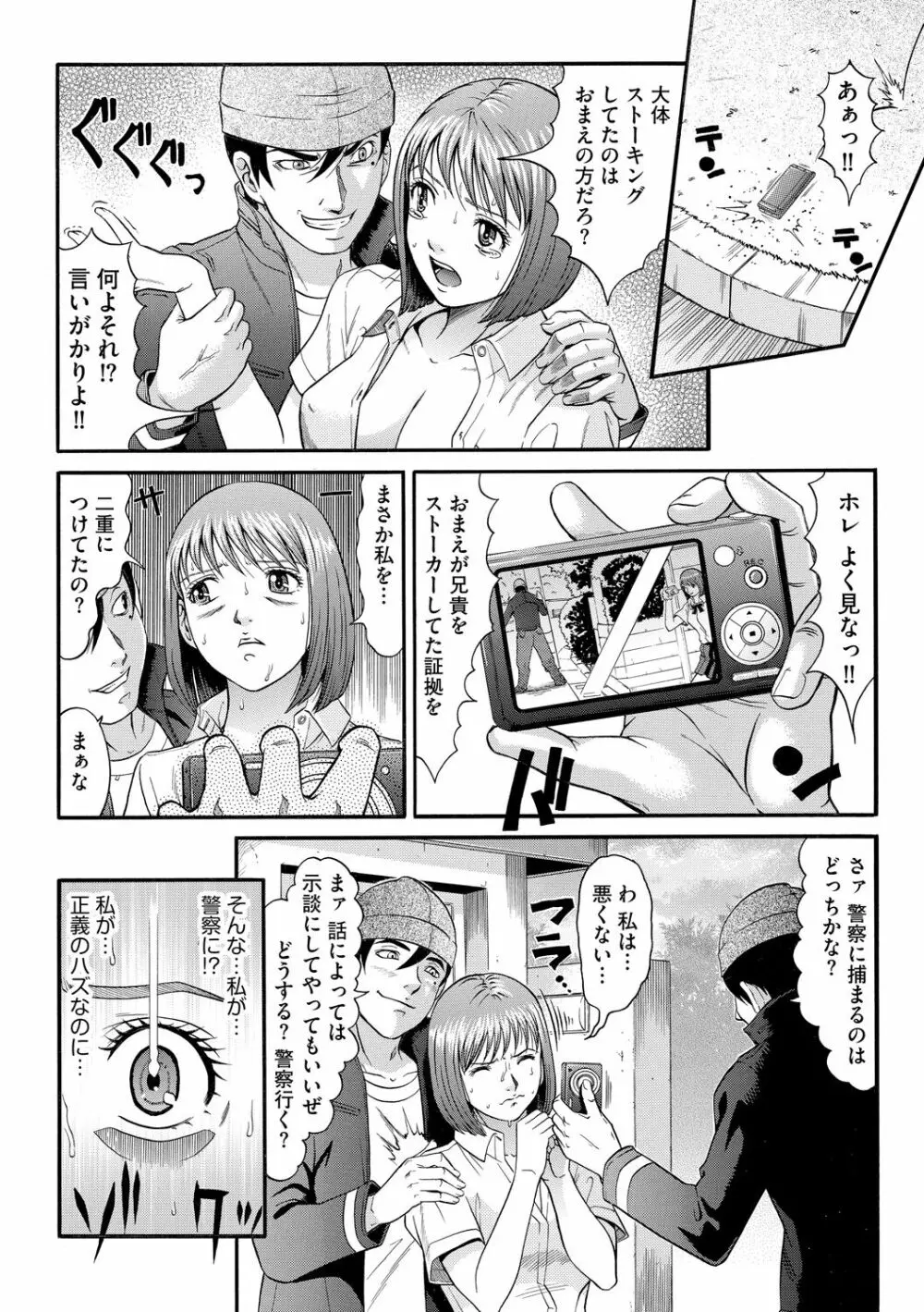 監獄コレクション Page.162