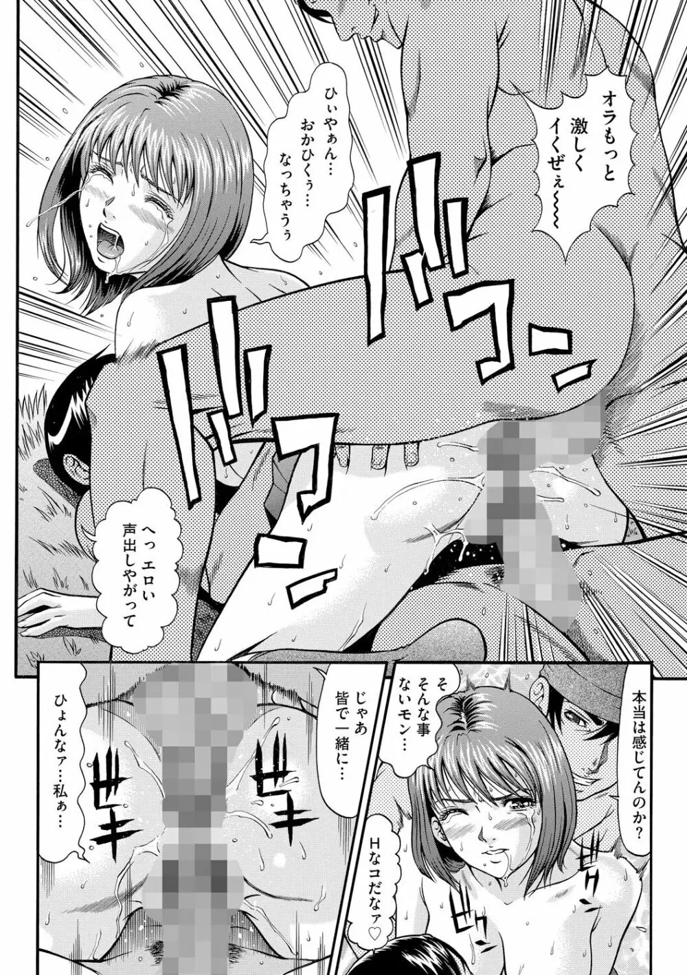 監獄コレクション Page.182