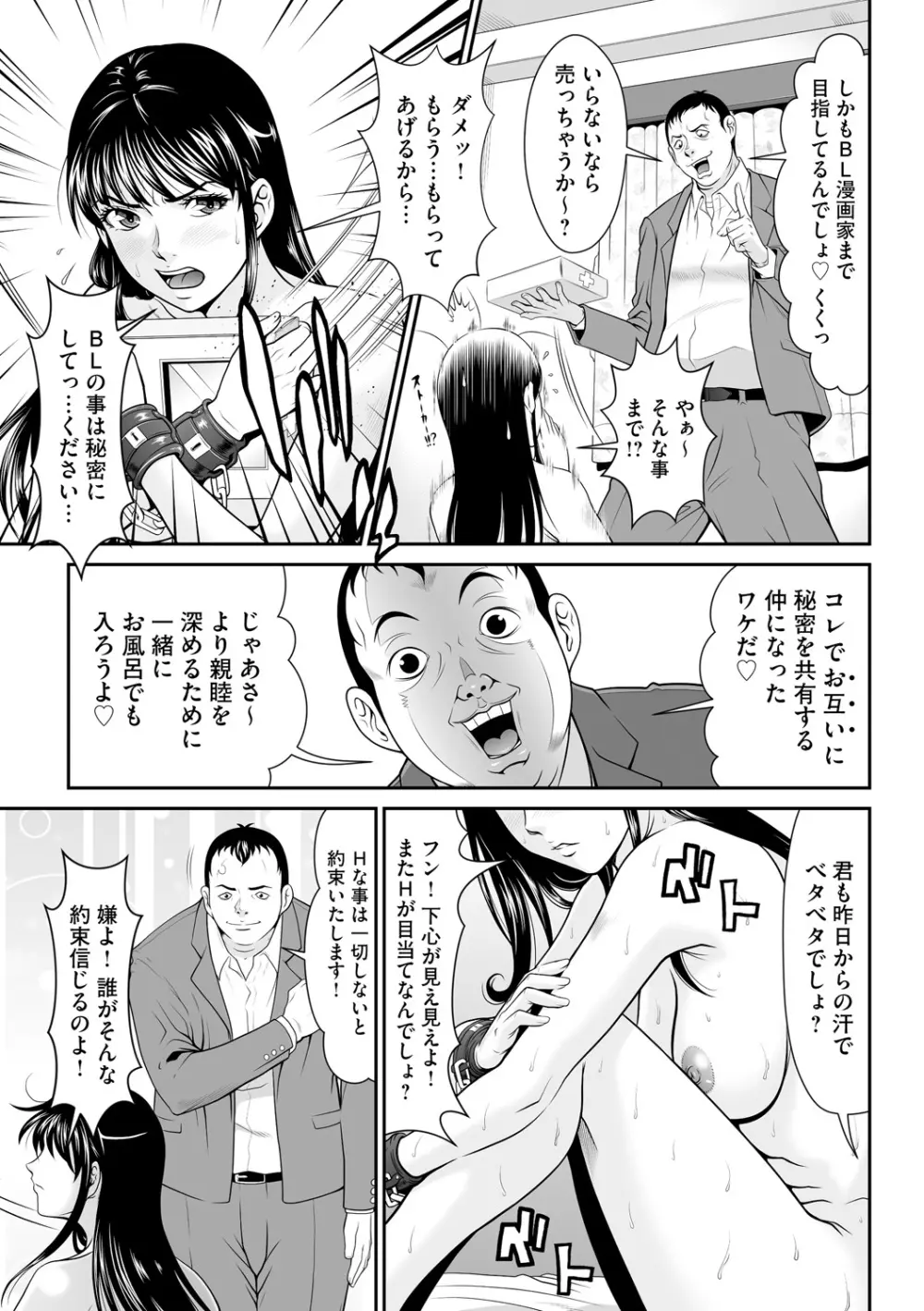 監獄コレクション Page.27