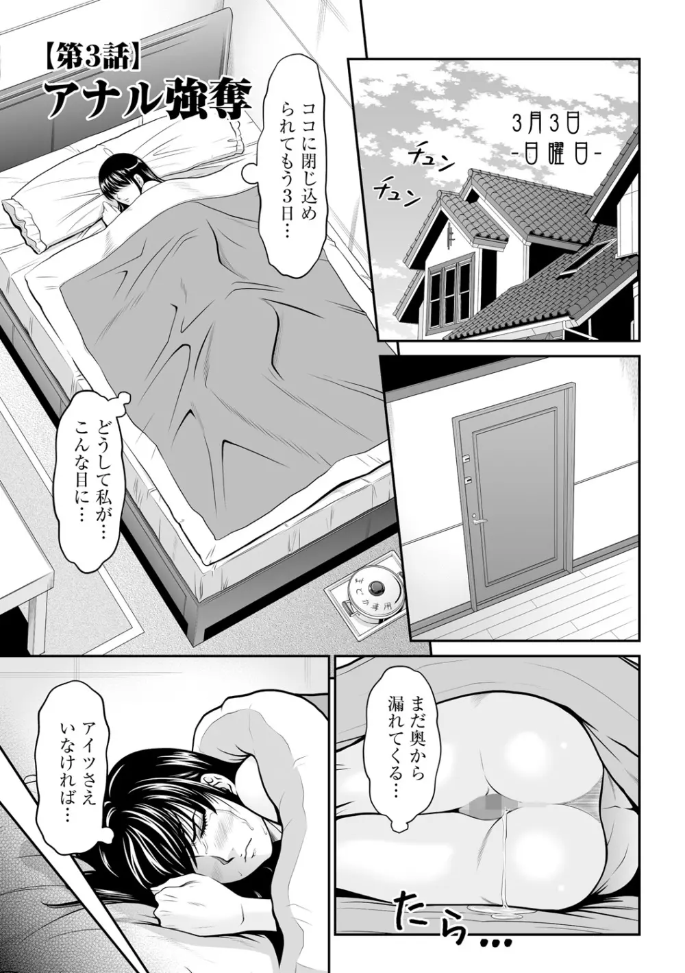 監獄コレクション Page.39