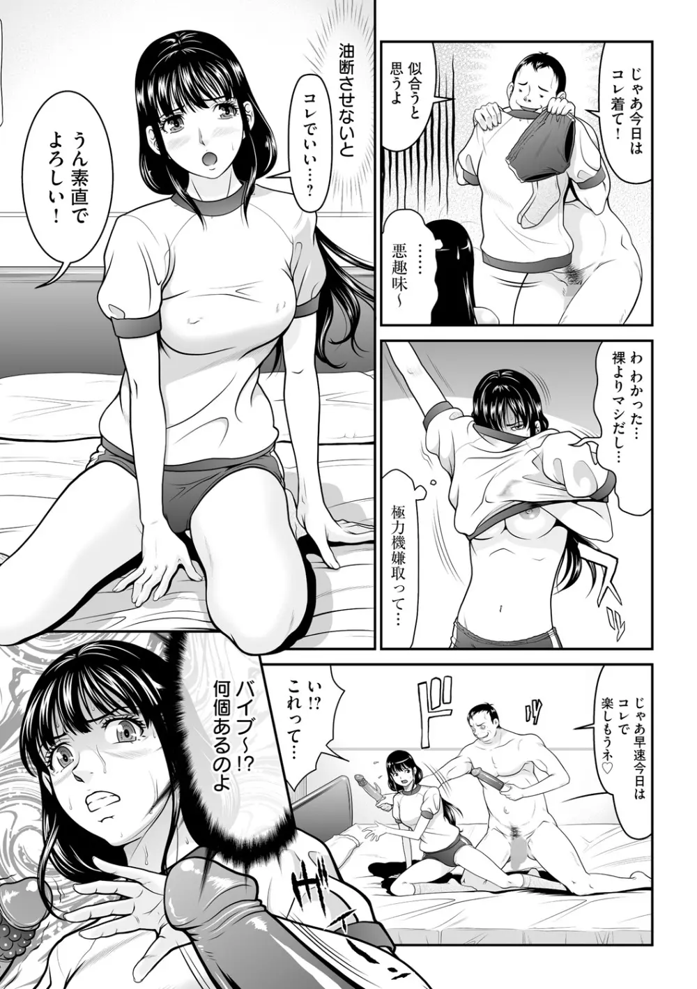 監獄コレクション Page.45