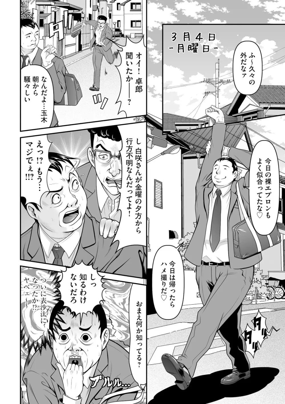 監獄コレクション Page.56