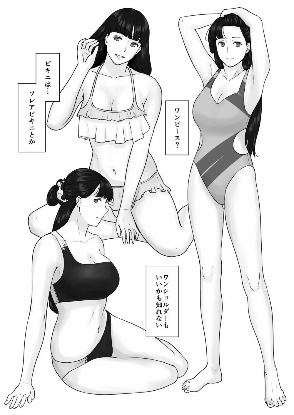 カッコウの日 托卵された妻 其の2 Page.37