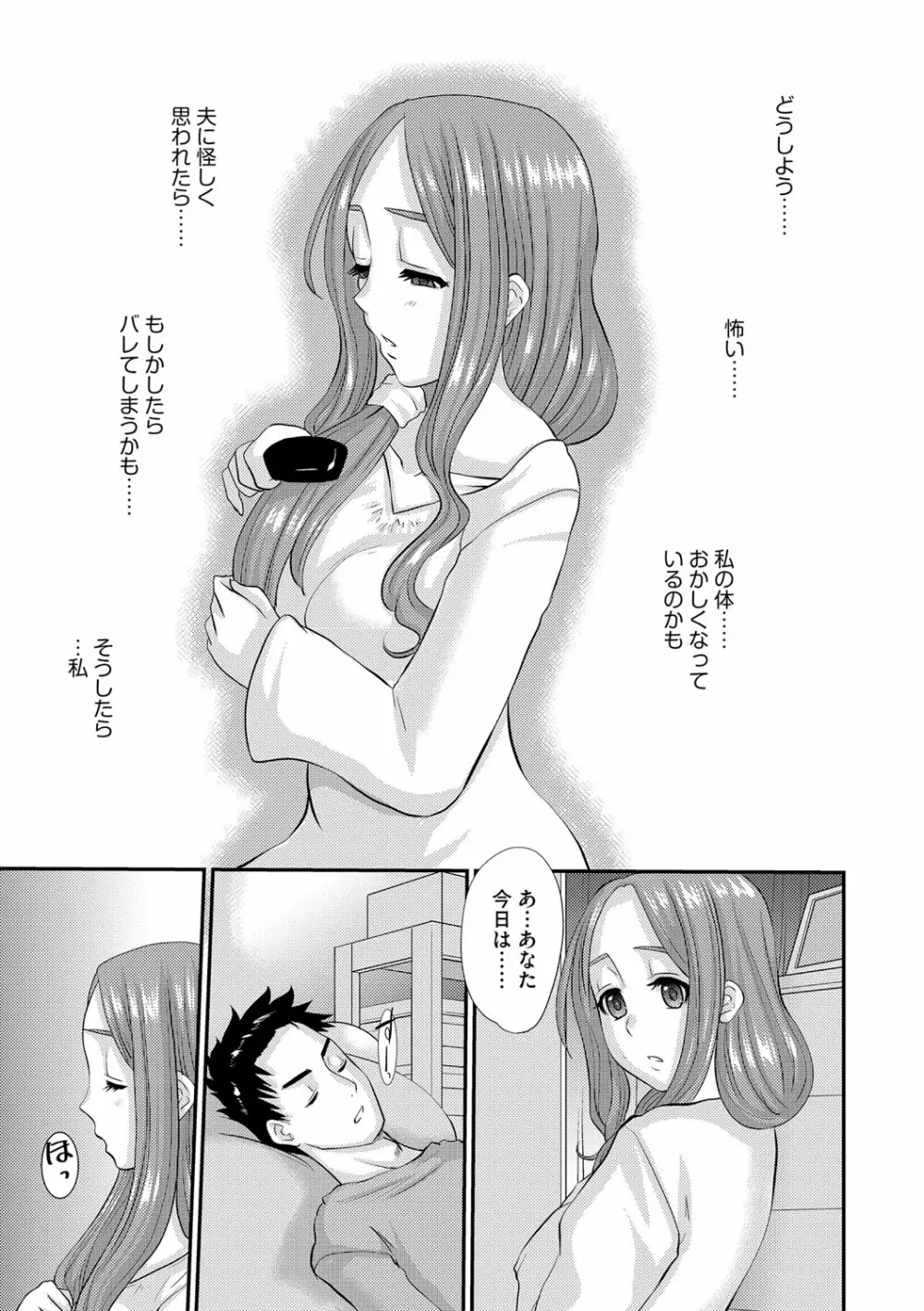 人妻時子の転落 Page.108