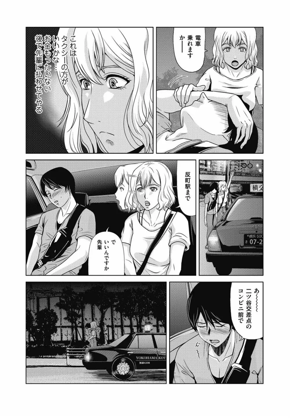 あの日の先生 4 Page.15