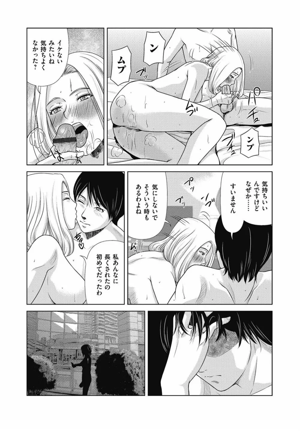 あの日の先生 4 Page.27