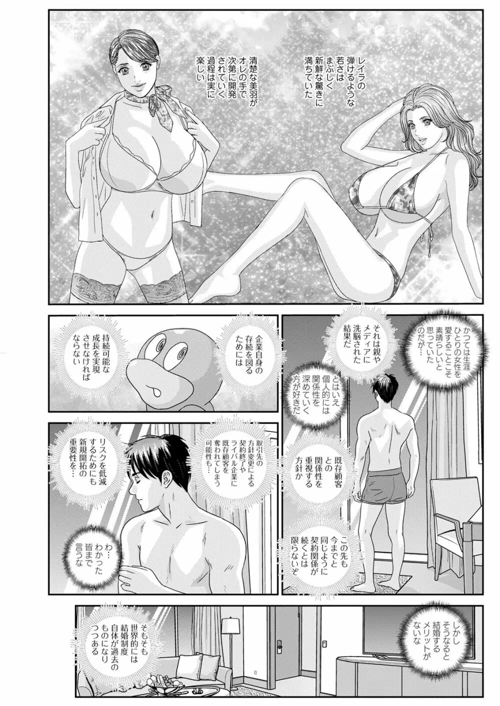 ホットロッドデラックス Page.323