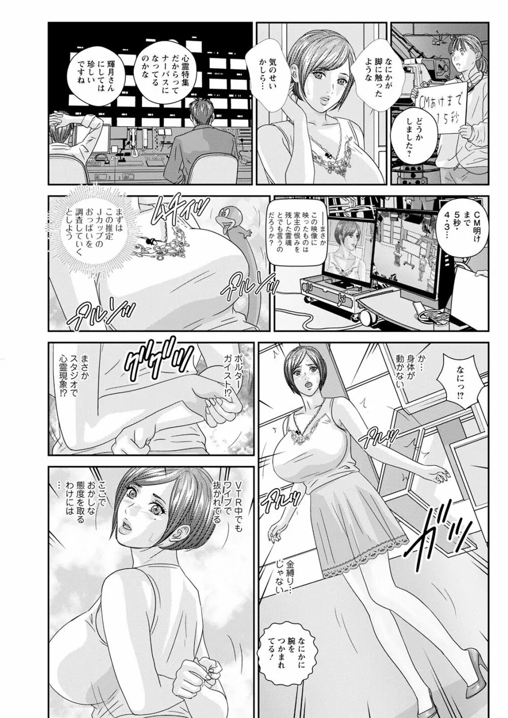 ホットロッドデラックス Page.337