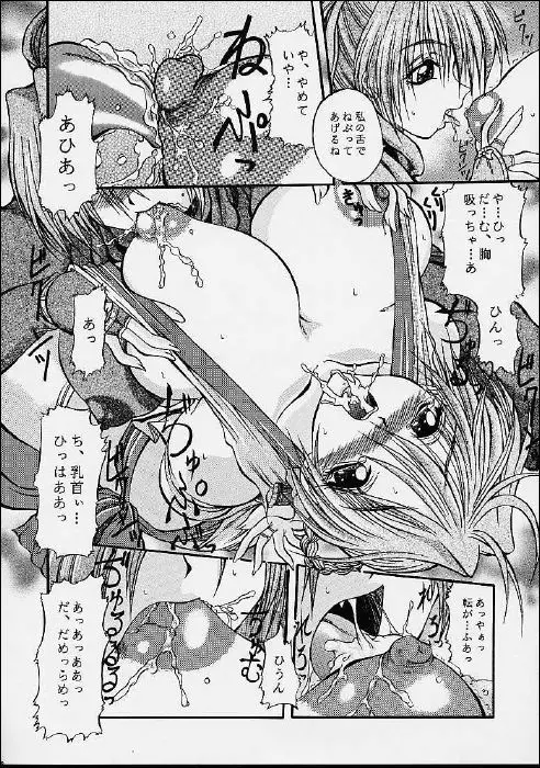 露乳 Page.10