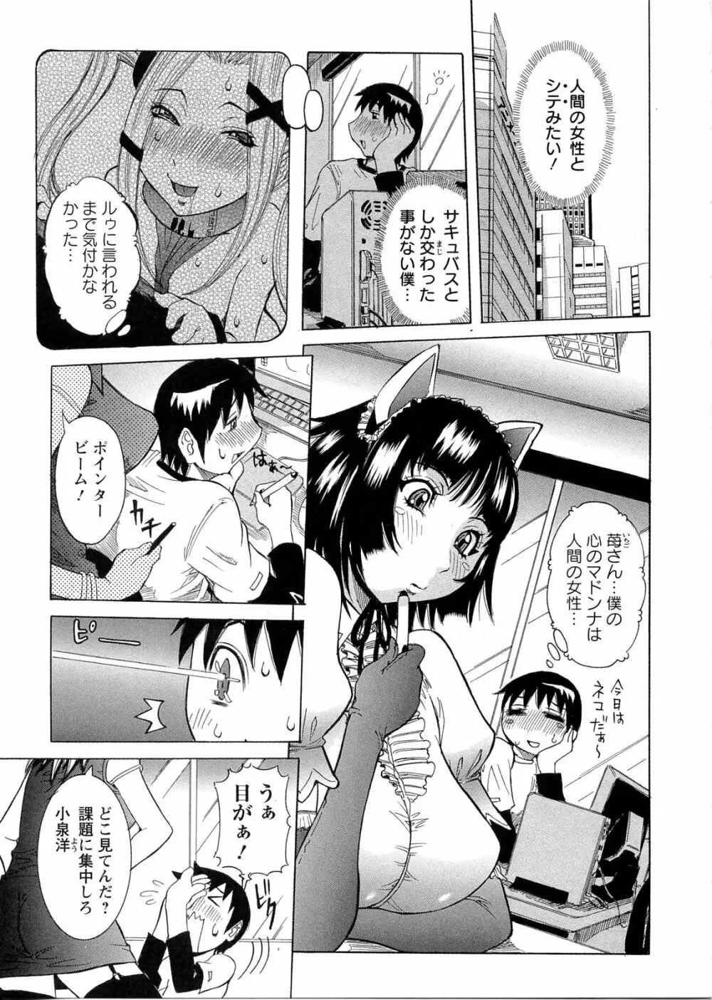 プリムの日記 ～だしちゃったで章～ Page.111