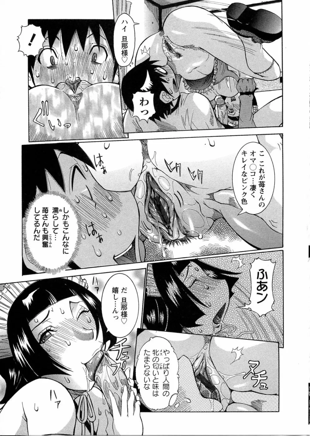 プリムの日記 ～だしちゃったで章～ Page.137