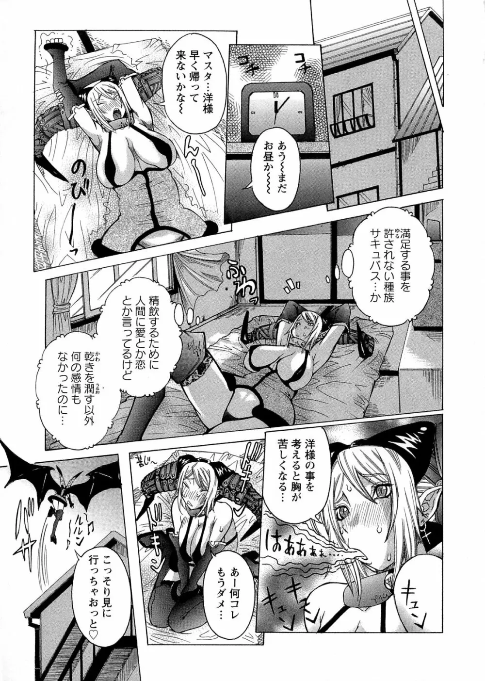 プリムの日記 ～だしちゃったで章～ Page.47