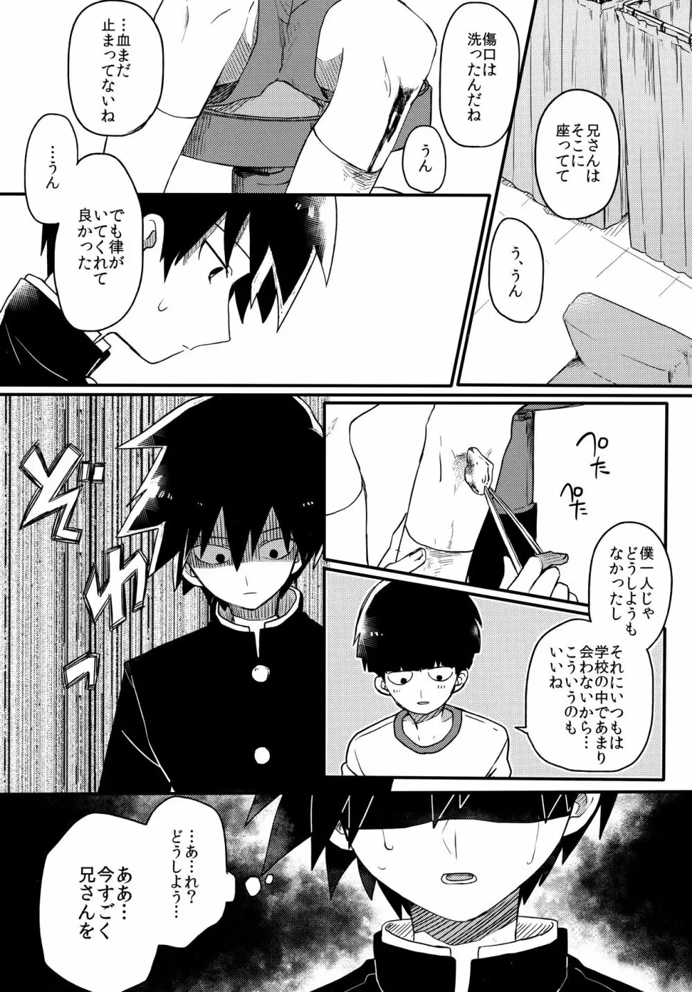 エピクロスの願い Page.13