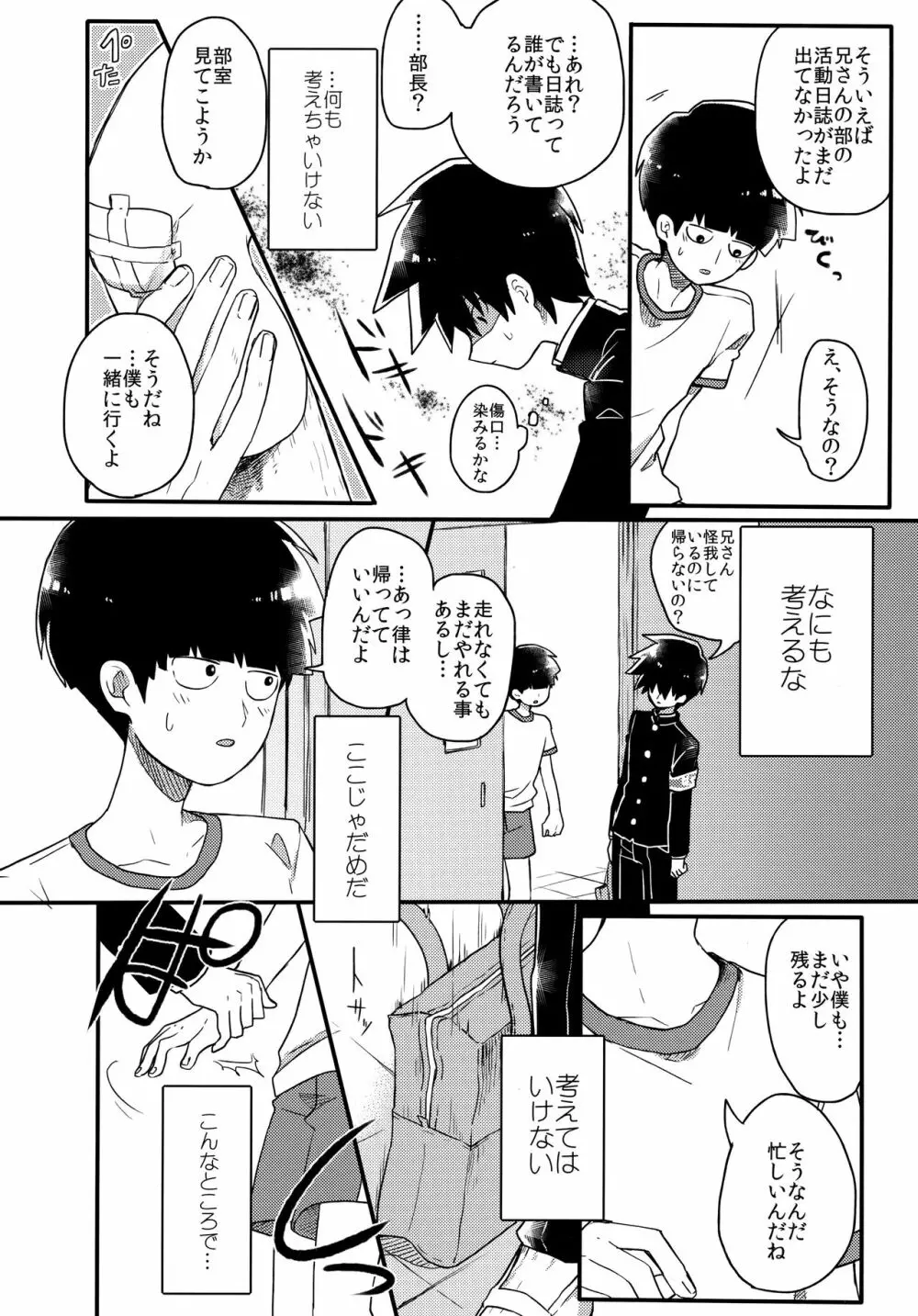 エピクロスの願い Page.15