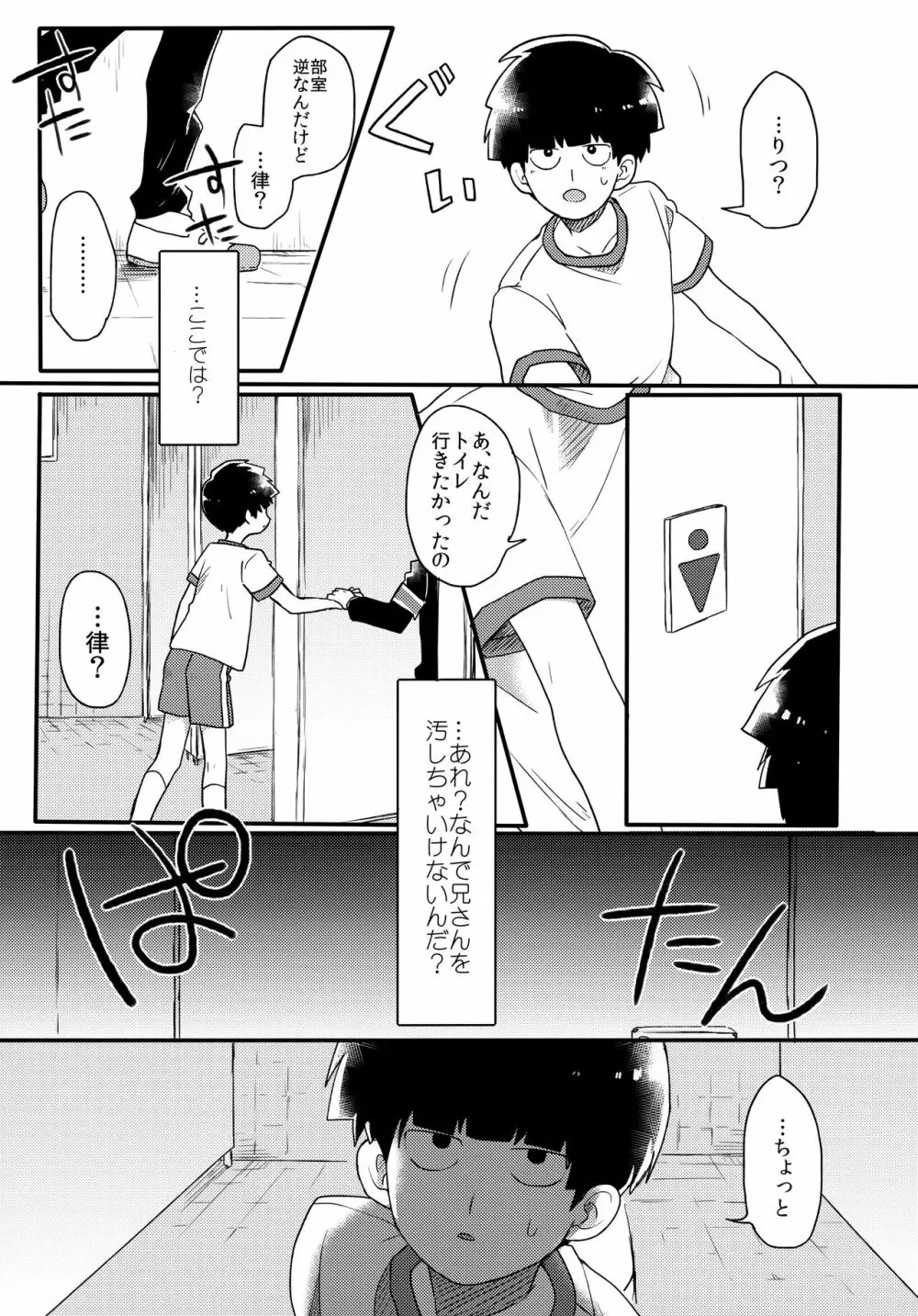 エピクロスの願い Page.16