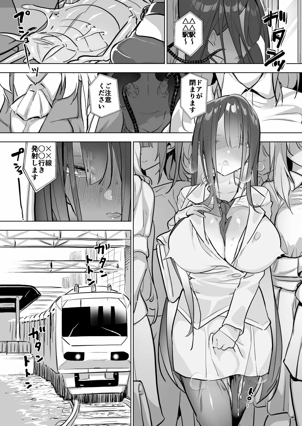 でかいゴキブリin電車 Page.13