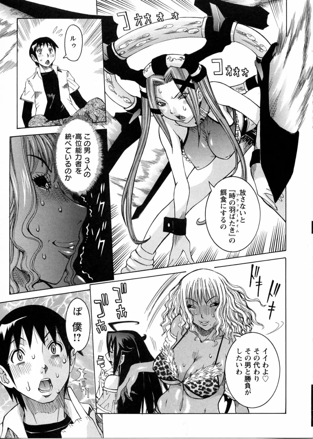 プリムの日記 ～できちゃったで章～ Page.111