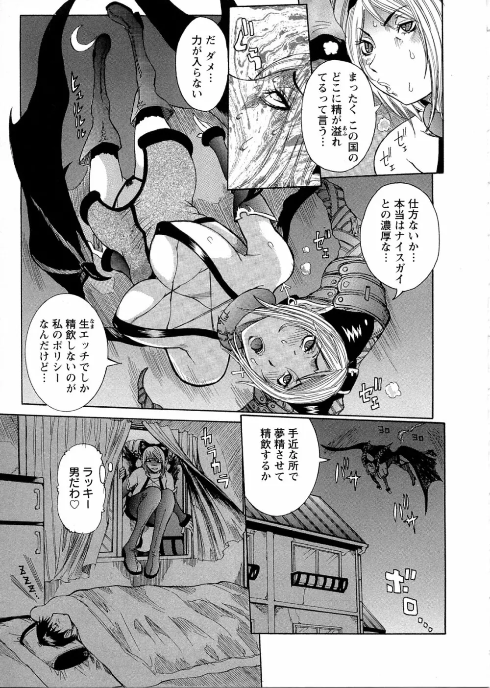 プリムの日記 ～できちゃったで章～ Page.169