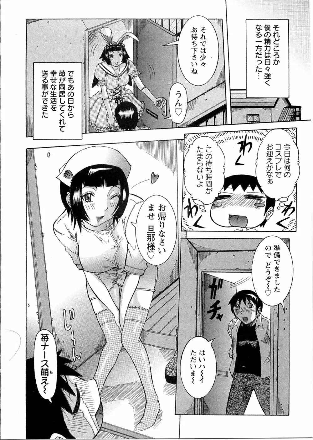 プリムの日記 ～できちゃったで章～ Page.18