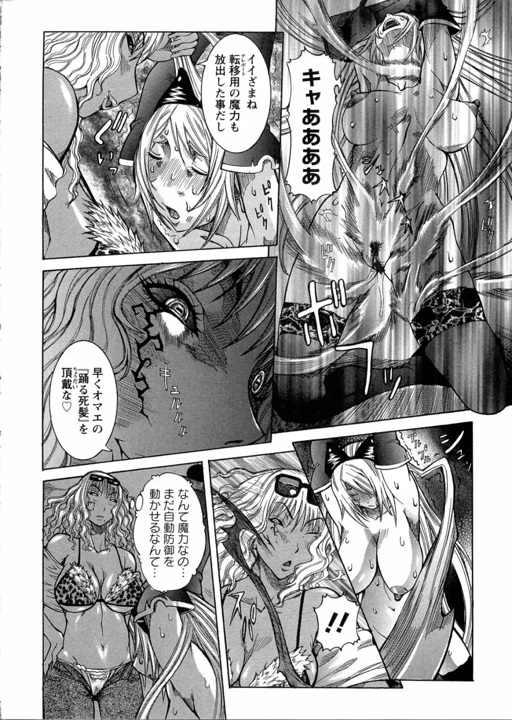 プリムの日記 ～できちゃったで章～ Page.34