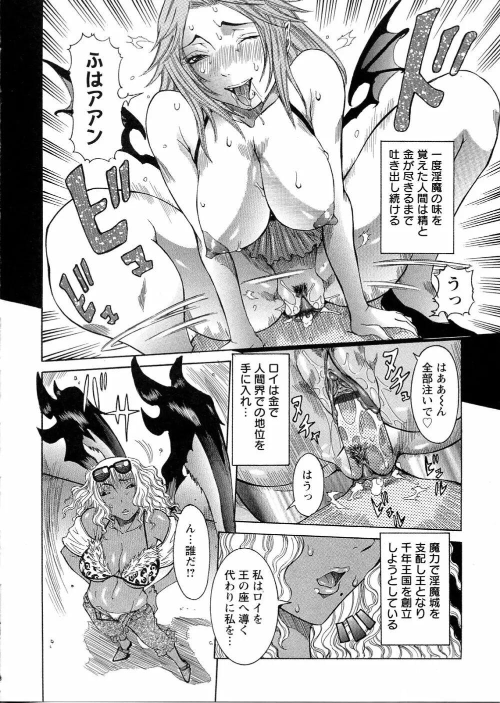 プリムの日記 ～できちゃったで章～ Page.50