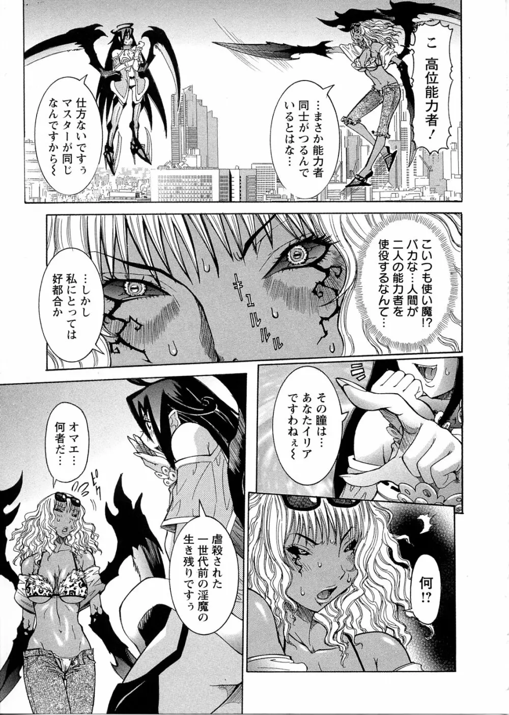 プリムの日記 ～できちゃったで章～ Page.53