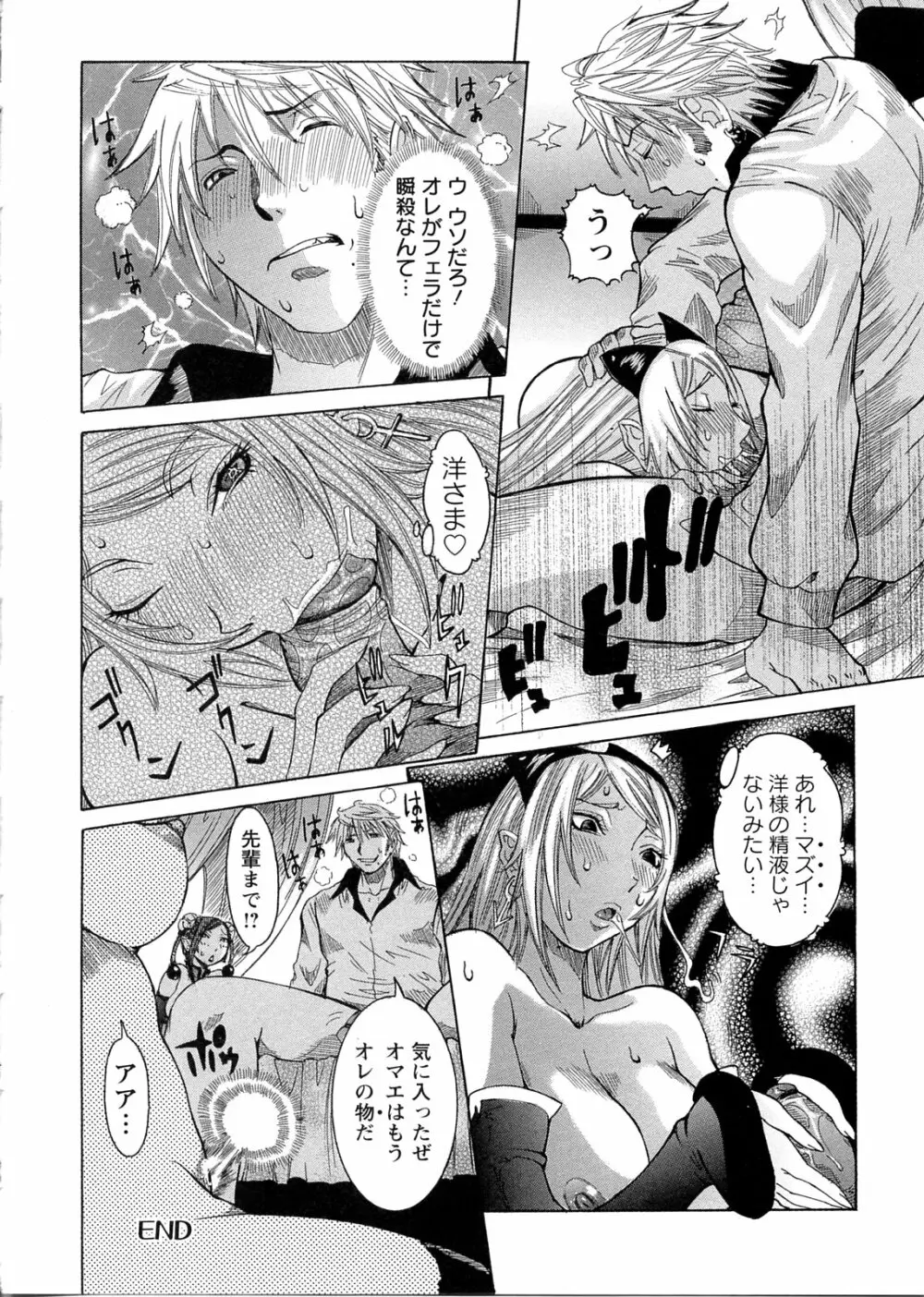 プリムの日記 ～できちゃったで章～ Page.66