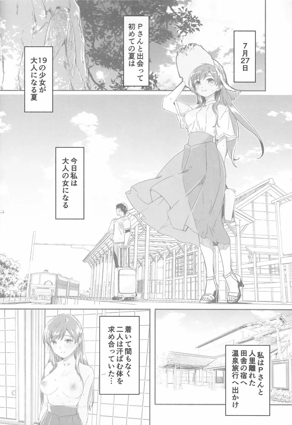 オトナの誘惑 Page.3