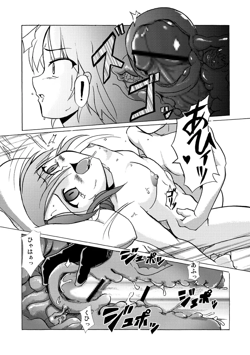 子宮戦線異状なし Page.18