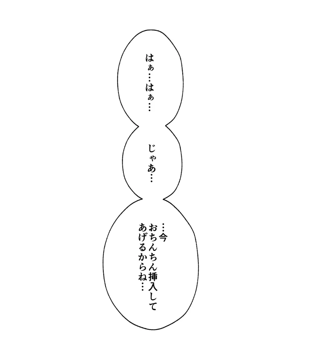 イリヤちゃんの放課後身体検査 Page.18