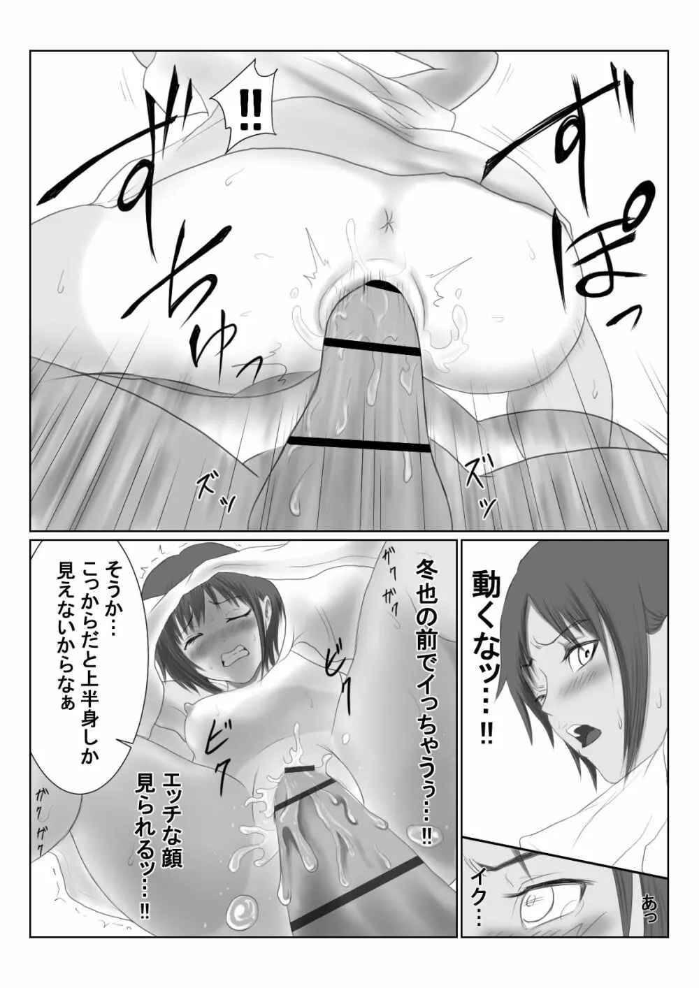 褐色ボーイッシュな幼馴染 Page.108