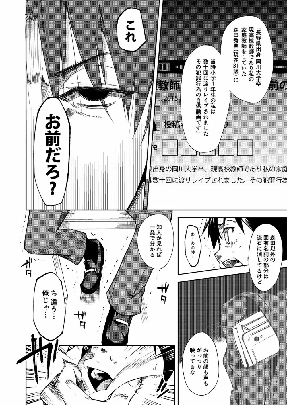 少女M 総集編上巻 Page.219