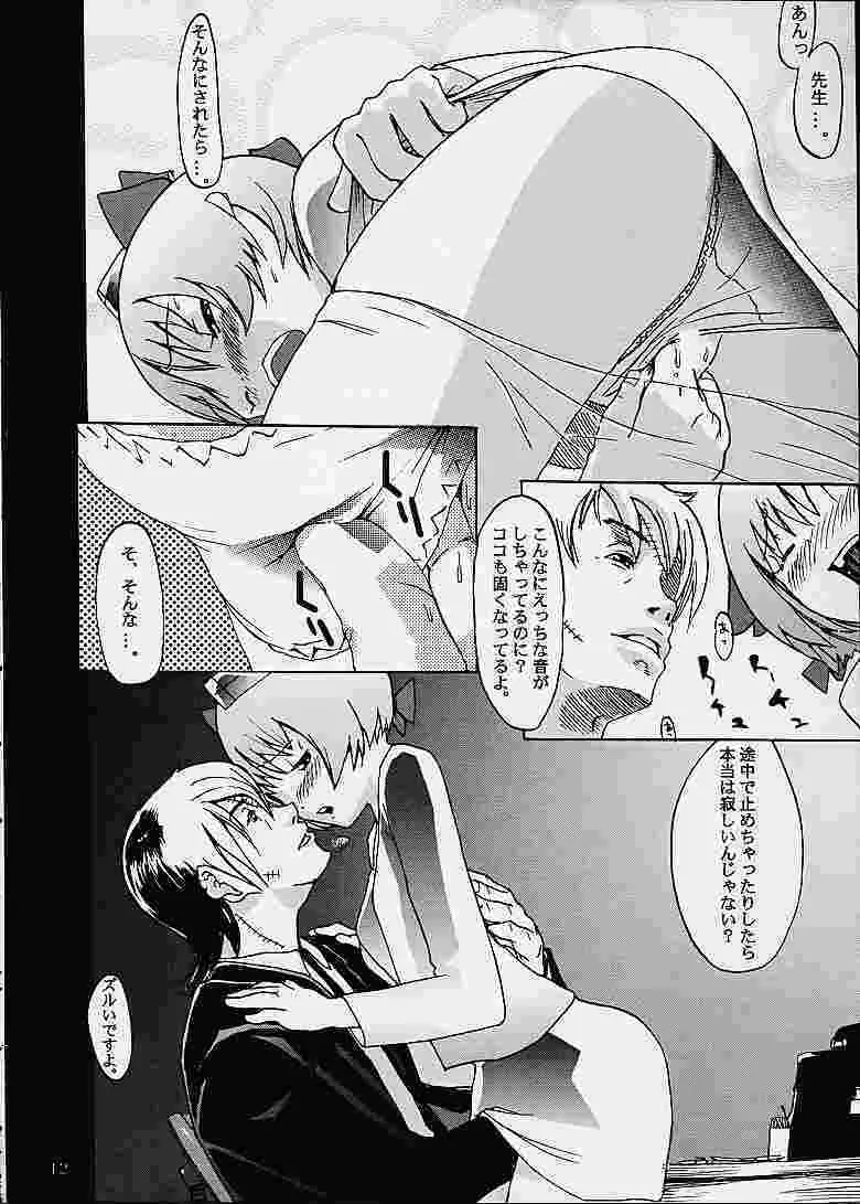 JET BLACK2 Page.7