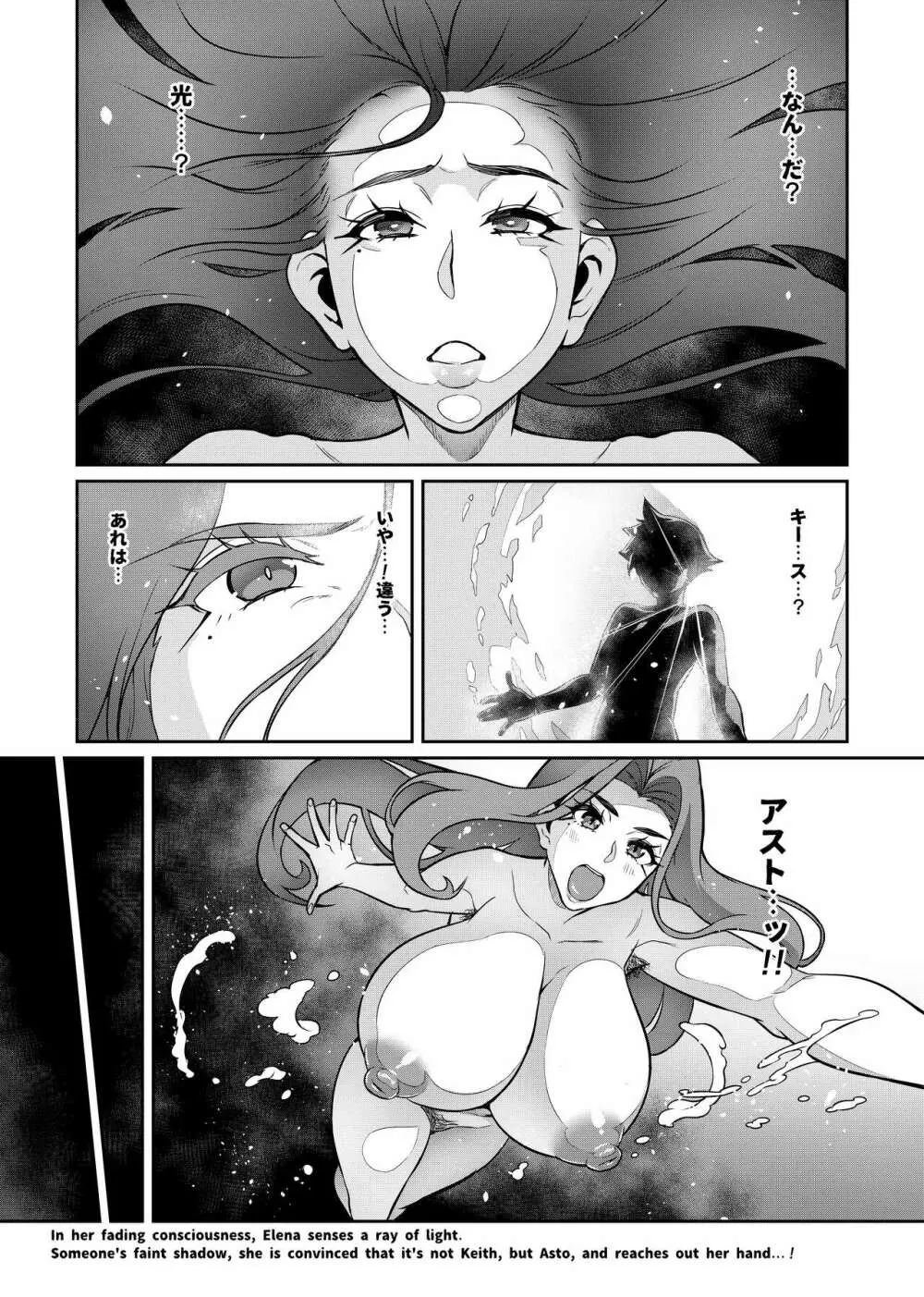魔賢のエレーナ~かつての想い人に託された子との恋に堕ちる魔女~ 第1-13話 Page.121