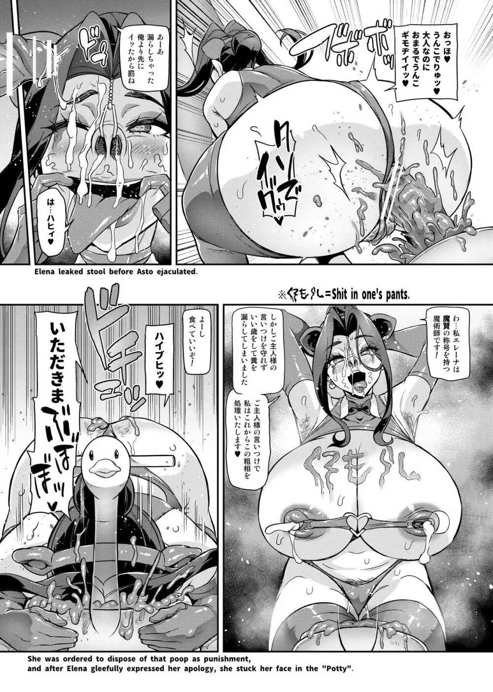 魔賢のエレーナ~かつての想い人に託された子との恋に堕ちる魔女~ 第1-13話 Page.128