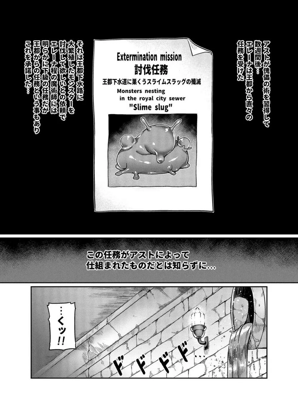 魔賢のエレーナ~かつての想い人に託された子との恋に堕ちる魔女~ 第1-13話 Page.22